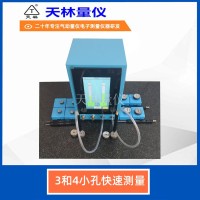 3和4小孔快速测量5