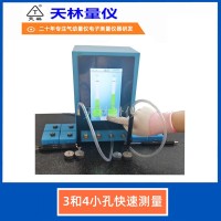 3和4小孔快速测量2