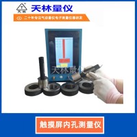 触摸屏内孔测量仪3