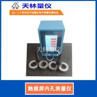 触摸屏内孔测量仪4