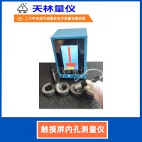 触摸屏内孔测量仪5