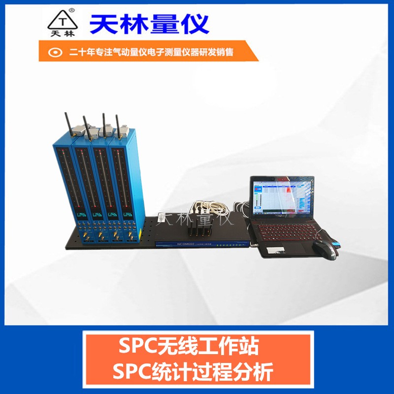 SPC无线工作站5