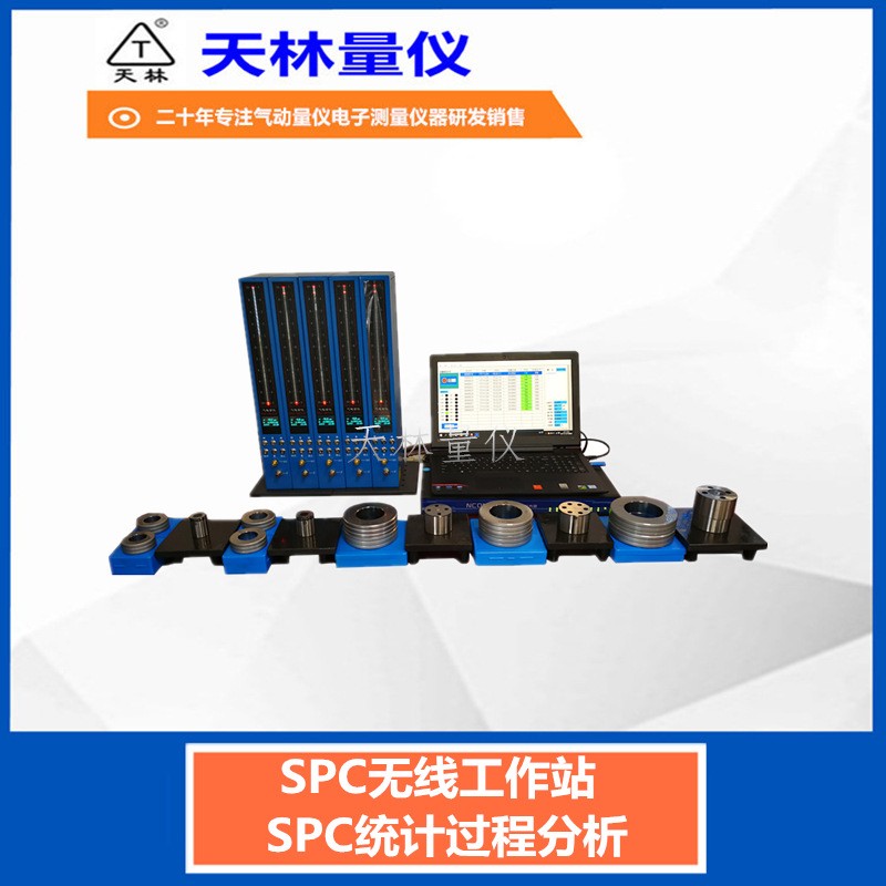 SPC无线工作站4