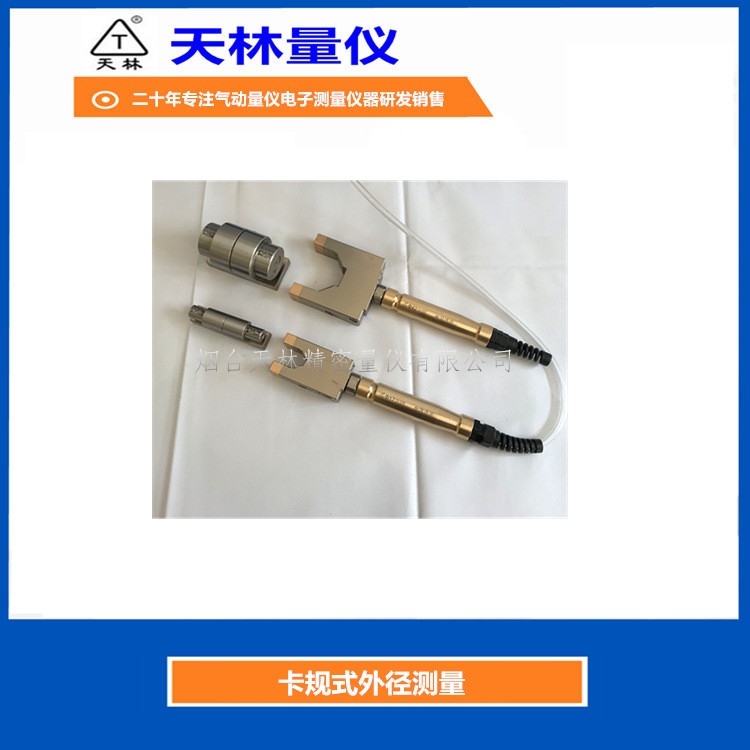 卡规式外径测量5