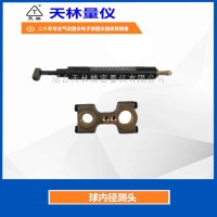 球内径测头5