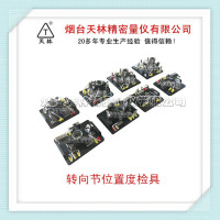 转向节位置度检具12