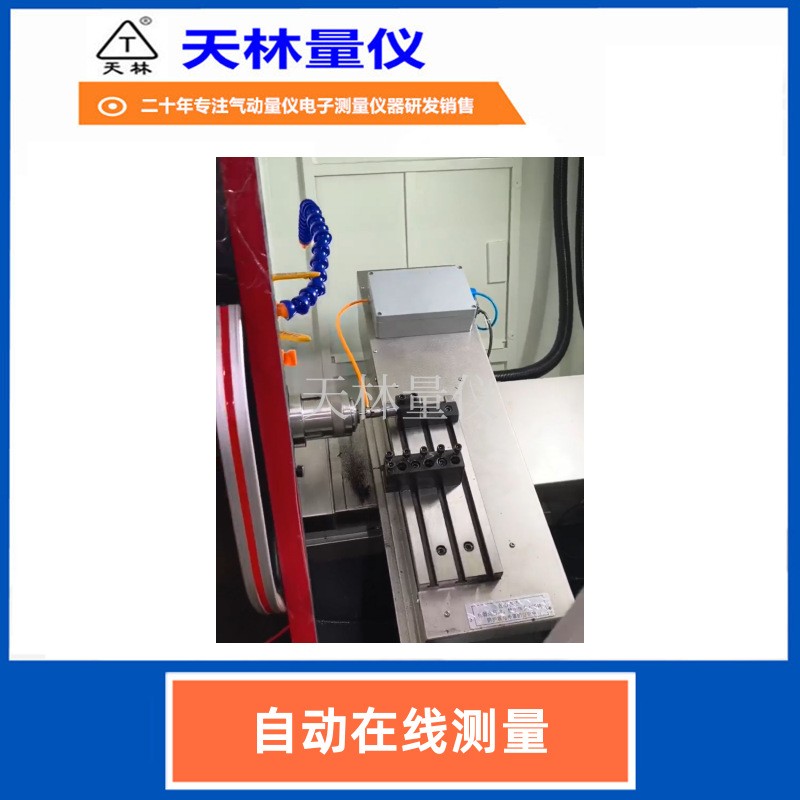 自动在线测量2