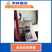 自动在线测量2