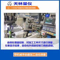 带机械手的磨加工自动测量