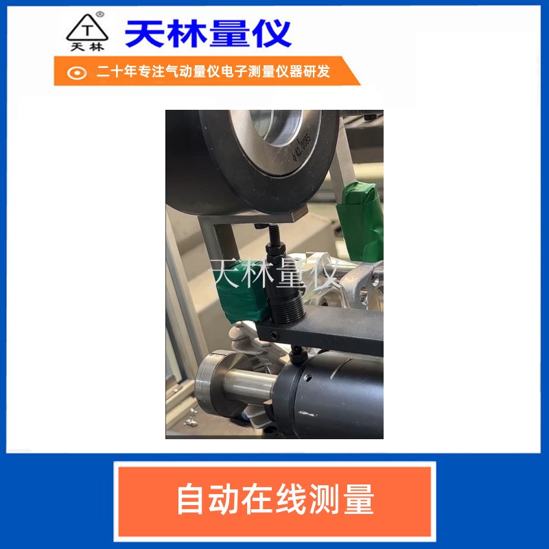 自动在线检测1-4