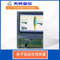 转子自动在线测量2