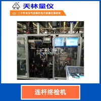 连杆终检机5