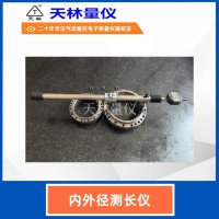 内外径测长仪1