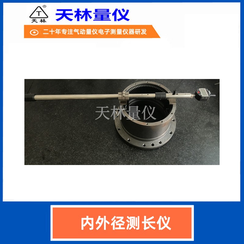 内外径测长仪4