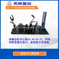 齿轮中心距检具1