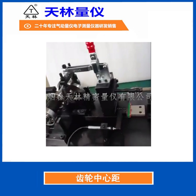 齿轮中心距检具2