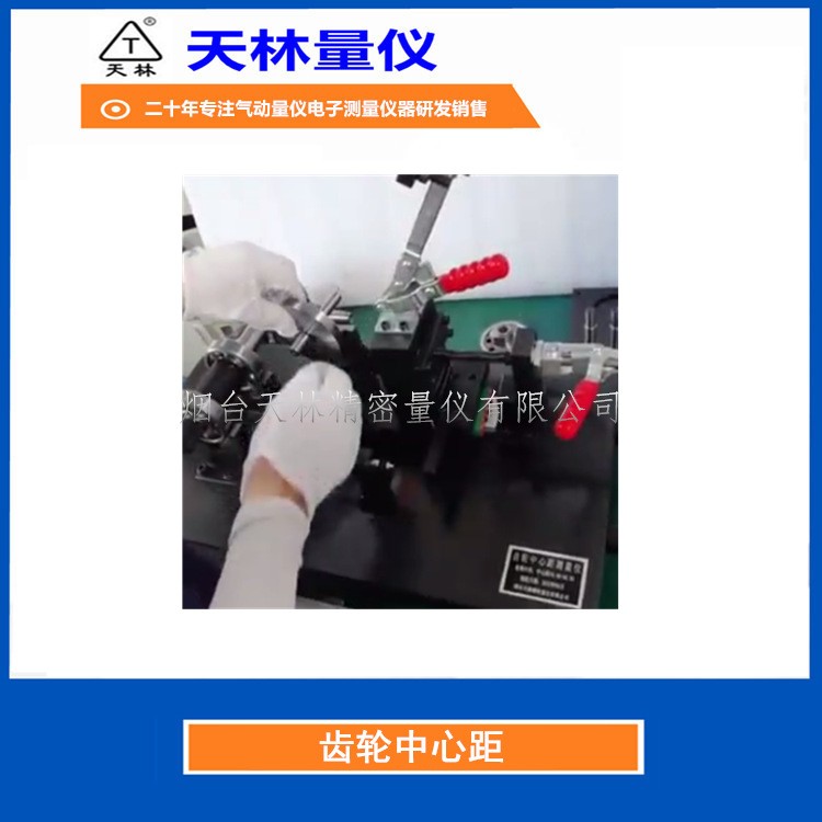 齿轮中心距检具4