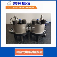 底座式电感测量装置5