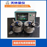 底座式电感测量装置1