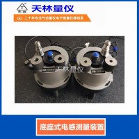 底座式电感测量装置2