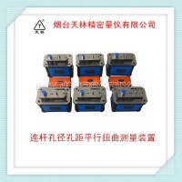连杆孔径孔距平行扭曲检具1-3