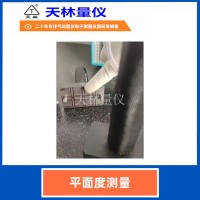 平面度测量2