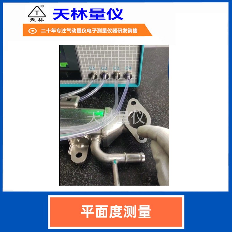 平面度测量3