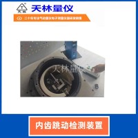 内齿跳动检测装置5