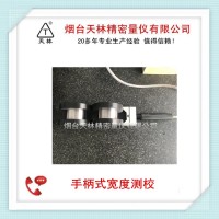 曲轴档宽测校3