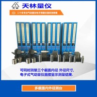 多截面内外径测台1