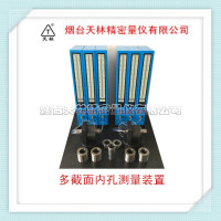 多截面内孔测量装置2