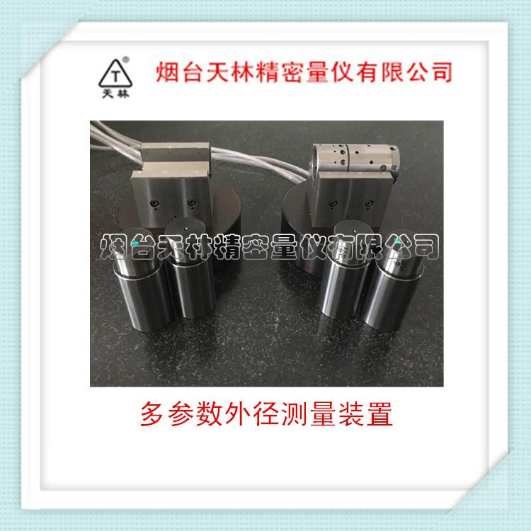多截面内孔测量装置3