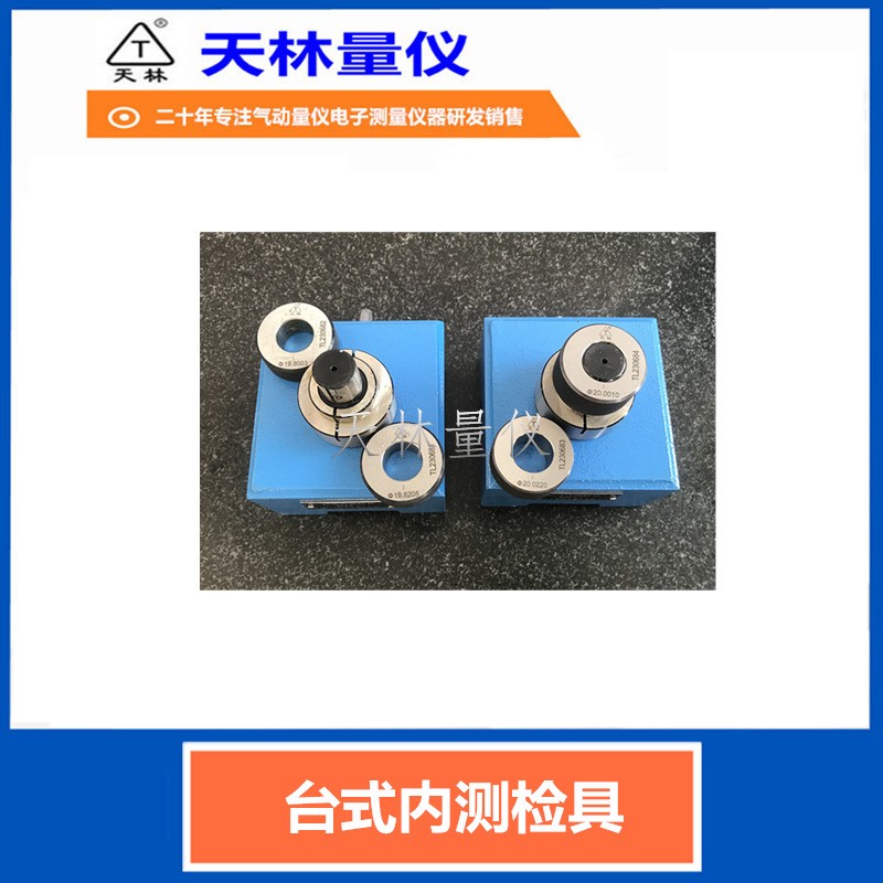 台式内测检具2