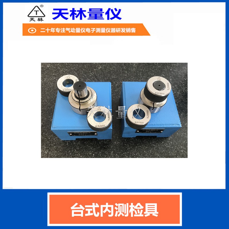 台式内测检具5