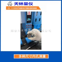 多尺寸内孔测量3
