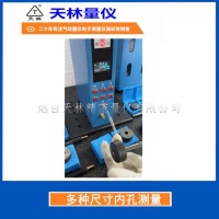 多尺寸内孔测量4