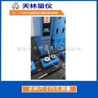 多尺寸内孔测量5