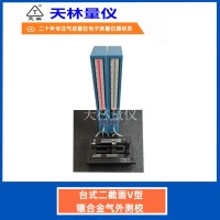 台式二截面V型镶合金气外测校4