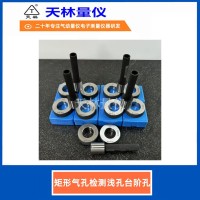矩形气孔检测浅孔台阶孔5
