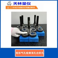 矩形气孔检测浅孔台阶孔4