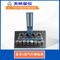 卧式V型气外测检具1