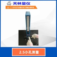 2.5小孔测量1