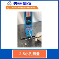 2.5小孔测量4