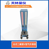 台式二截面V型气外测校1
