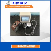 手柄式同轴度测校5