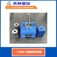 12内孔六截面快速测量3