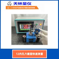 12内孔六截面快速测量2