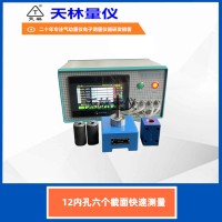 12内孔六截面快速测量1