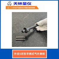 外径5手柄式气外测校2