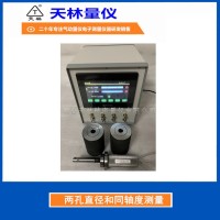 两孔直径和同轴度测量2